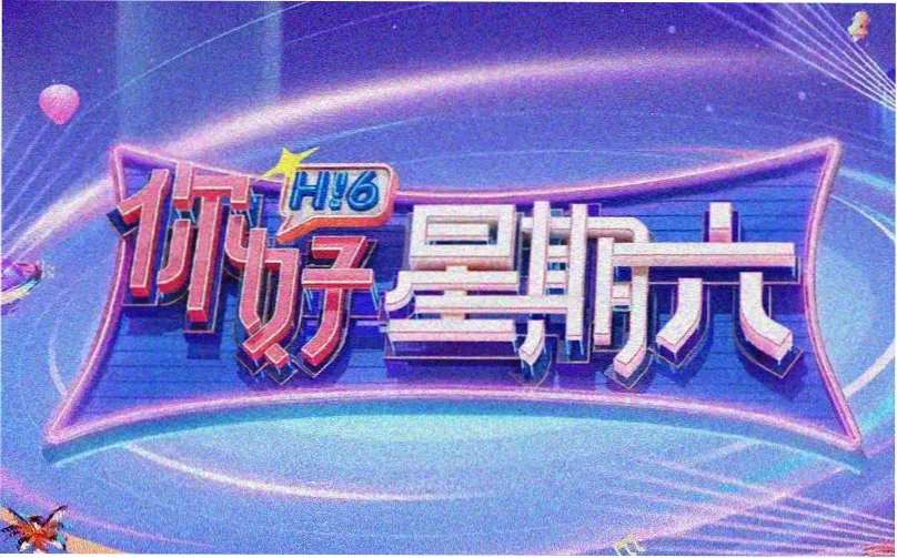 东方影视 春季动漫大赏